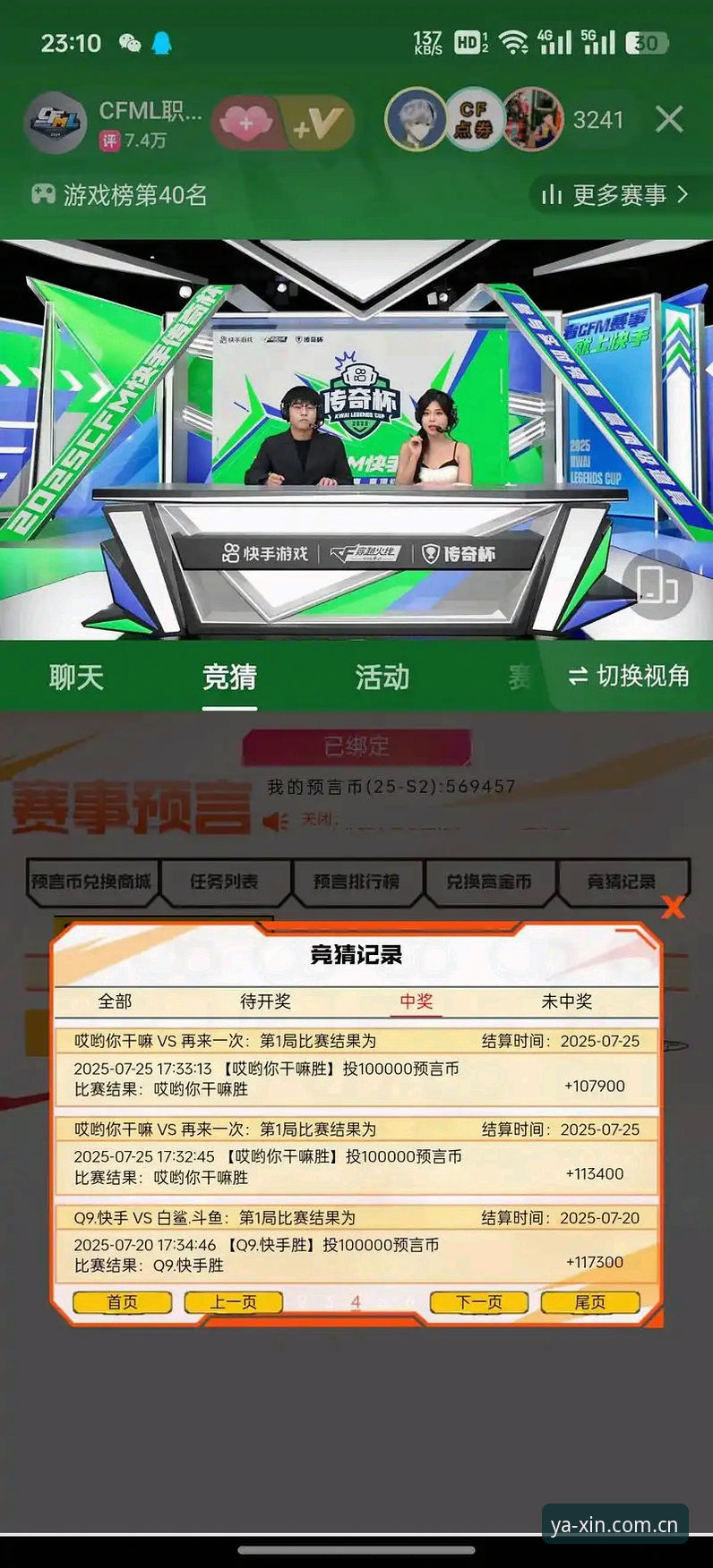 赛事竞猜站亚新综合体育对比，凭什么它成了用户口中的“稳定之选”？